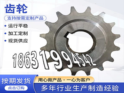 和面机齿轮注意非标齿轮哪里好4模数可以买到螺旋伞齿轮厂家精密齿轮好使吗日本齿轮可以做传动齿轮材质如何弧齿厂家·？